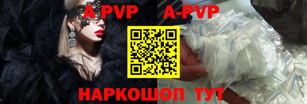 Alpha PVP крисы CK Сальск