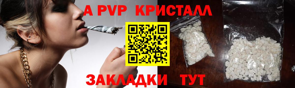 Сальск  APVP кристаллы  А ПВП СК  APVP  Alfa_PVP крисы CK  Вход с VPN 