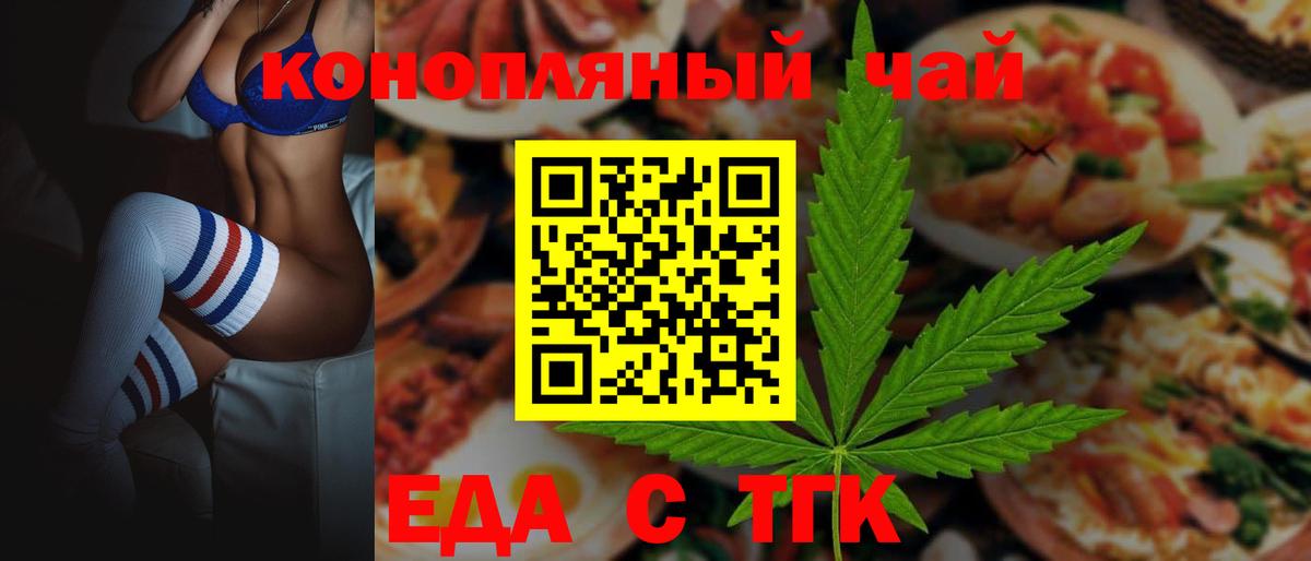 Сальск  Печенье с ТГК марихуана  Вход с VPN 