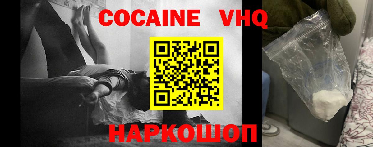 Кокаин Колумбийский Сальск