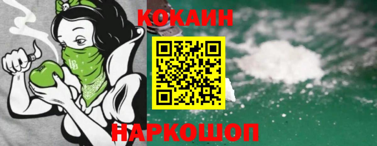 COCAIN Columbia  КОКАИН 99%  Сальск  Вход с VPN 