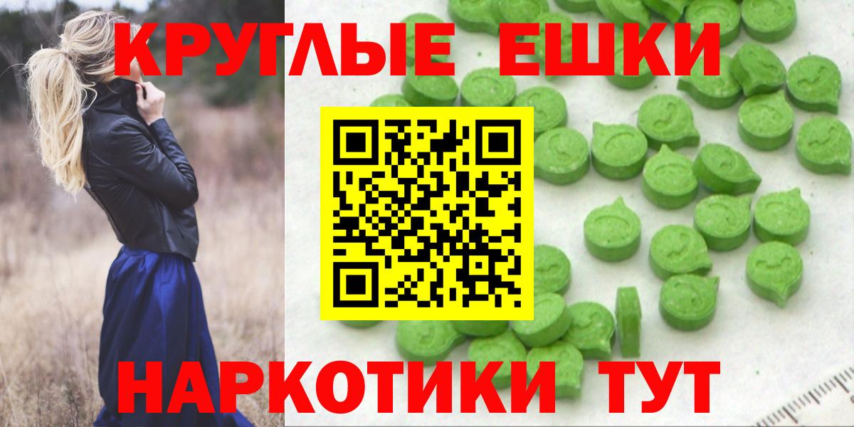 ЭКСТАЗИ 280мг Сальск