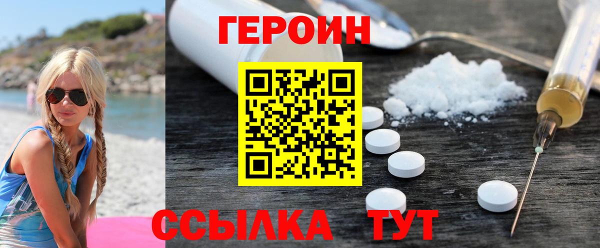 Героин  Героин афганец  Вход с VPN  Сальск 
