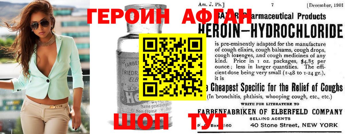 Героин VHQ Сальск