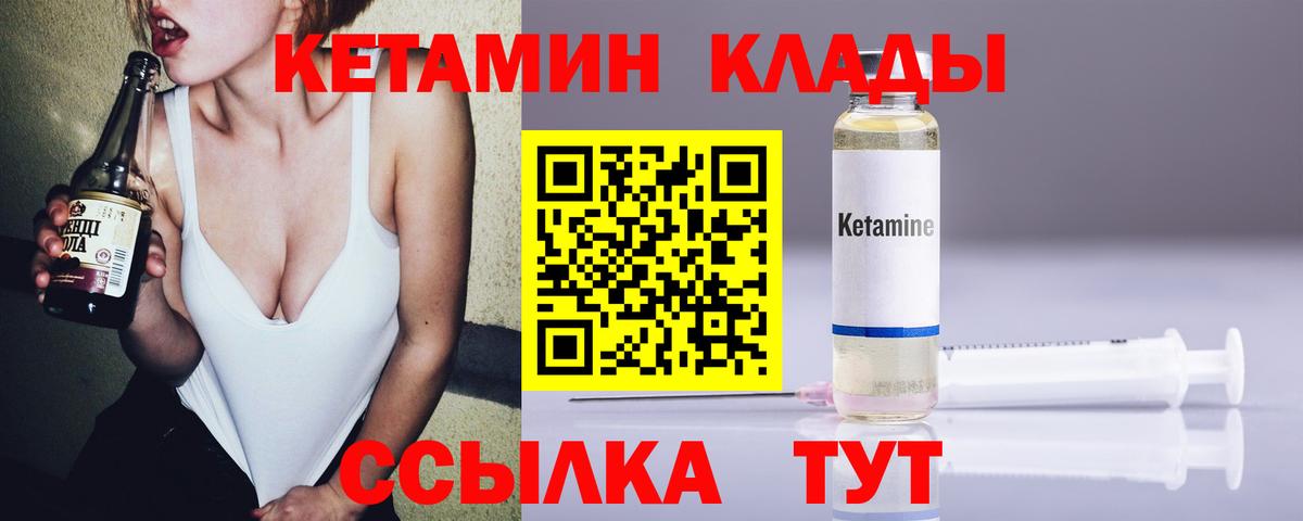 МЕГА маркетплейс  КЕТАМИН ketamine  Вход с VPN  Сальск  КЕТАМИН VHQ 