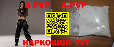 ALPHA-PVP Ливны