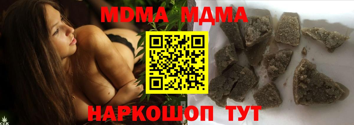 MDMA  Вход с VPN  МДМА кристаллы  Сальск  MDMA Molly 