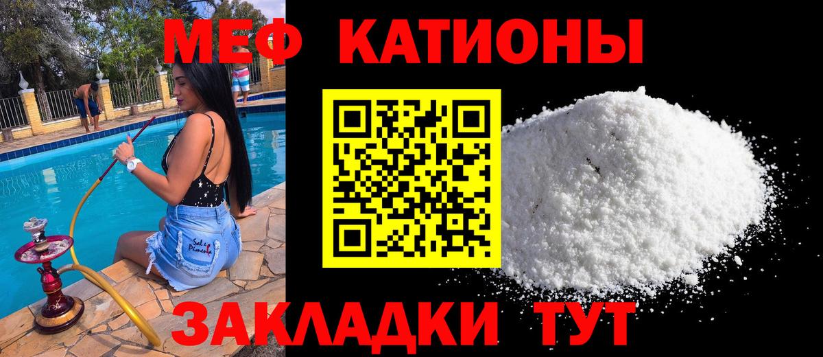 Мефедрон мука  Вход с VPN  МЯУ-МЯУ  Сальск  Меф 