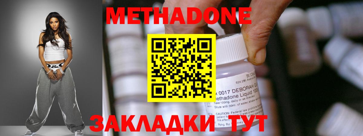 Сальск  мориарти Telegram  Вход с VPN  МЕТАДОН methadone  Метадон VHQ 