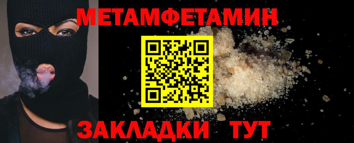 МЕТАМФЕТАМИН  Вход с VPN  Сальск  Метамфетамин Декстрометамфетамин 99.9% 