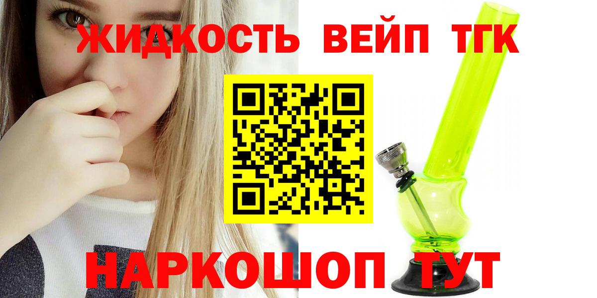 Сальск  Дистиллят ТГК жижа  Вход с VPN 